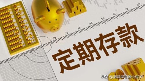两年期存款利率(中国未来10年利率走势)插图3