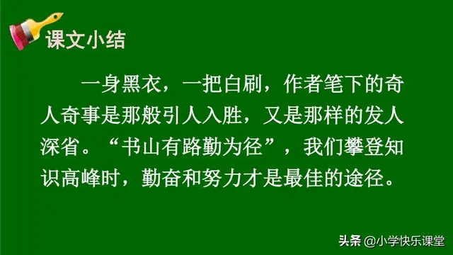 障组词和拼音(夹的多音字组词)插图29