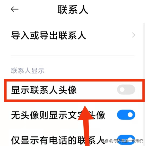 小米联系人头像包(小米头像图片)插图2