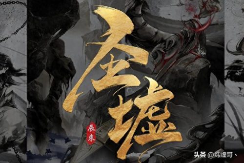 小说玄幻排名前十(玄幻小说十大神体)插图2