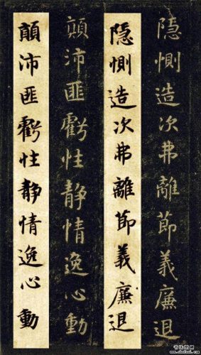 楷书字帖排名前十(硬笔十大最好楷书字帖)插图2