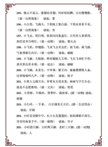 门外汉打论语一句(退席打一句论语)插图21