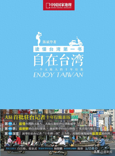 国台办杨毅(国台办新闻局杨毅)插图8