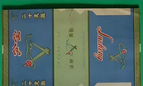 中国排名前十烟(中国最顶级的烟)插图97