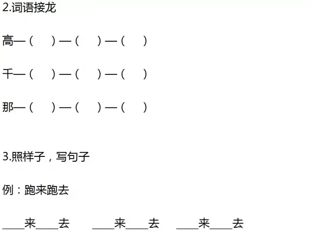 虹组词和拼音(虹可以怎么组词)插图39
