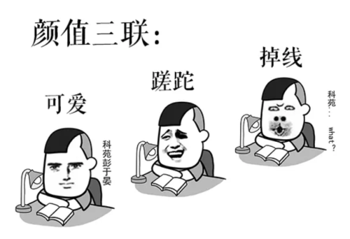 矮油是什么意思(俗气的矮油)插图7