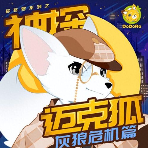 儿童听书排名前十(儿童听书推荐7-12岁)插图2