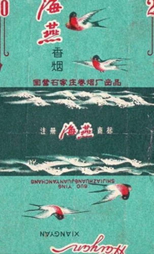 中国排名前十烟(中国最顶级的烟)插图133