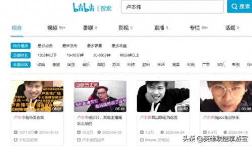 卢本伟 焦点访谈(卢本伟焦点访谈完整版)插图5