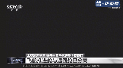 神十四航天员将返回地球(神舟十四号航天员返回见面会直播)插图15