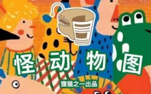 火蝾螈是什么动物有什么危害(蝾螈的危害)