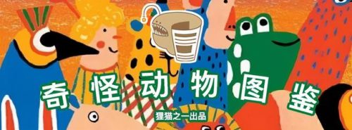 火蝾螈是什么动物有什么危害(蝾螈的危害)插图