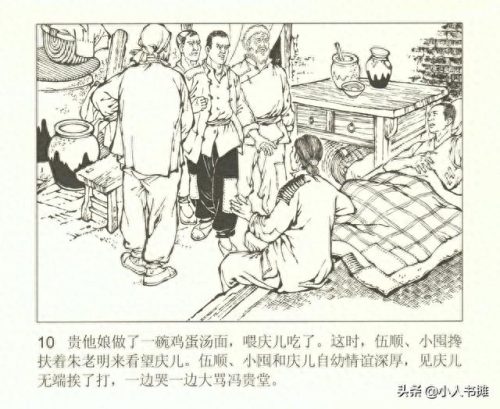 烽烟图(烽烟图内容介绍)插图15