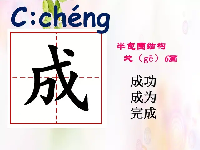 虹组词和拼音(虹可以怎么组词)插图26