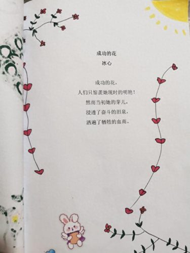 适合小学四年级读的现代诗(适合四年级学生现代短诗)插图7