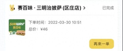 外卖排名前十的(外卖前十名有哪些)插图20