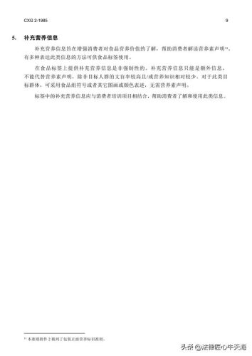 世界卫生组织标志(世界贸易组织标志)插图8