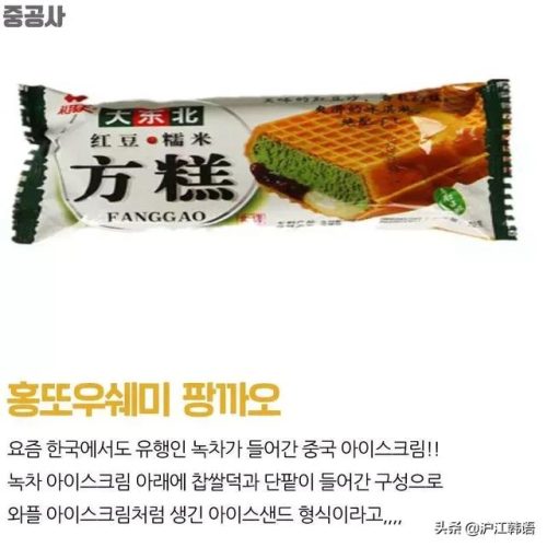 韩国雪糕品种排名前十(韩国雪糕品牌前十名)插图1