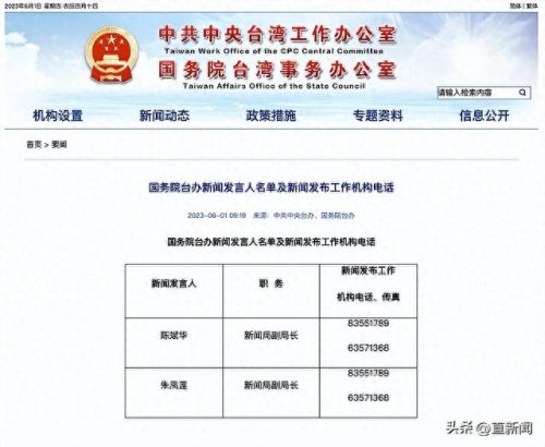 国台办杨毅(国台办新闻局杨毅)插图2