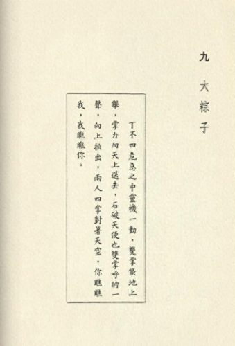 金庸图片(笑傲江湖图片)插图20