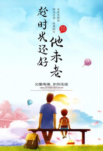 父亲节蛋糕2023图片(父亲节蛋糕款式图片大全)插图7