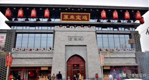 宝鸡聚餐排名前十(宝鸡10人聚餐)插图1