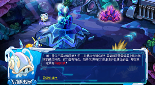 赛尔号加格洛特(异能精灵加格洛特)插图3
