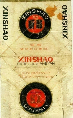 中国排名前十烟(中国最顶级的烟)插图144