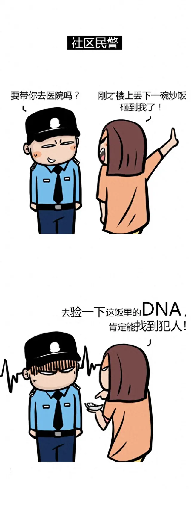 网警一般怎么警告人(成年人浏览不良网站被网警警告)插图1