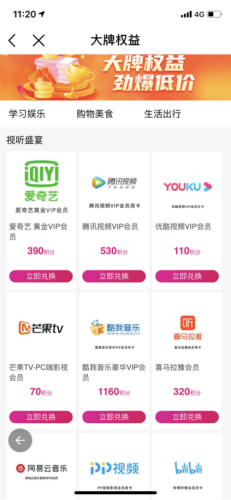 广东移动积分商城(积分兑换商城入口)插图2