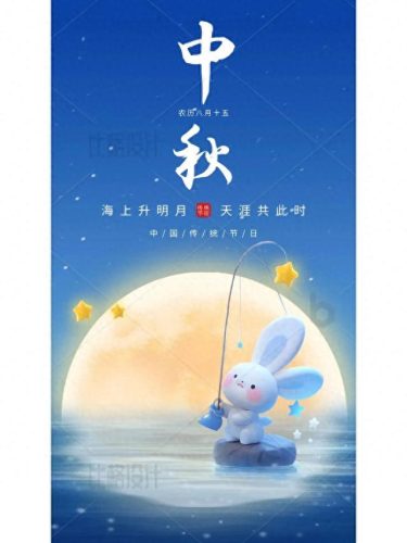 国庆中秋双节快乐图片(国庆中秋双节快乐图片高清)插图14
