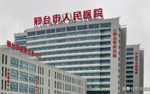 邢台市心血管医生排名前十(邢台市医院心内科排名)