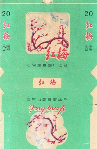 中国排名前十烟(中国最顶级的烟)插图121
