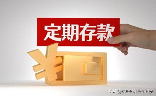 两年期存款利率(中国未来10年利率走势)插图2