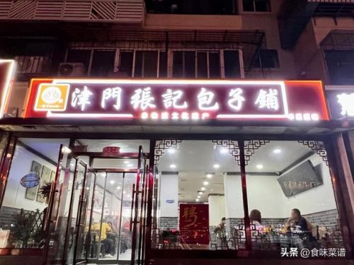 天津风味酒店排名前十(天津唐古拉秀酒店)插图4