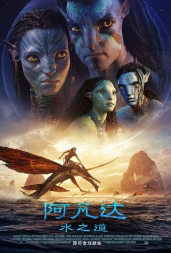 阿凡达预告(横店演员阿凡达)插图