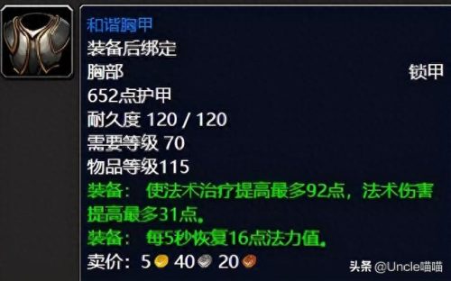 海狼护肩(海狼护肩幻化)插图5