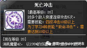 冒险岛唤灵斗师技能加点(冒险岛唤灵斗师能力值分配)插图7