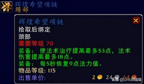 海狼护肩(海狼护肩幻化)插图1