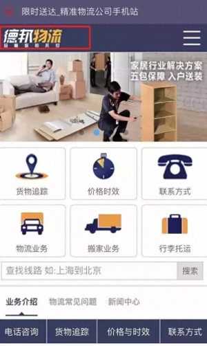 山寨百度(山寨版百度)插图1