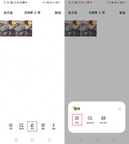 拼图软件 排名前十(100张以上多图拼图软件)插图5