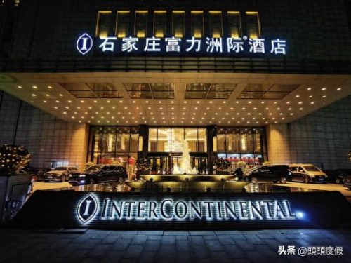 正定酒店排名前十(正定县有五星级酒店吗)插图3