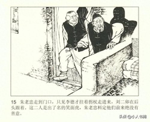 烽烟图(烽烟图内容介绍)插图20