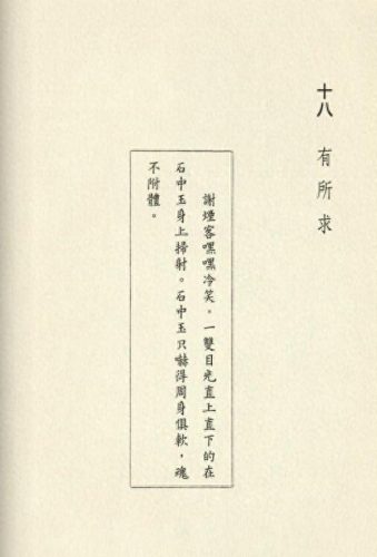 金庸图片(笑傲江湖图片)插图38