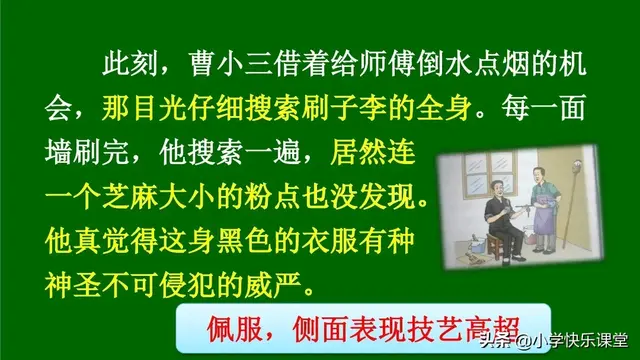 障组词和拼音(夹的多音字组词)插图21