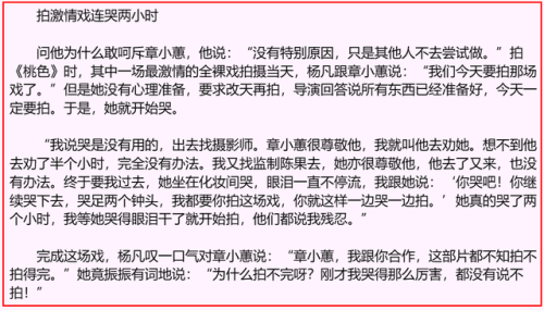 杨受成关之琳(杨受成)插图27