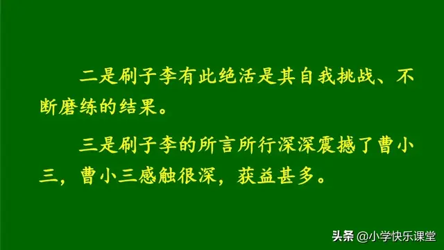障组词和拼音(夹的多音字组词)插图27