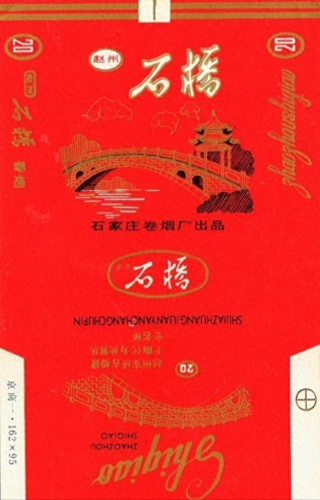 中国排名前十烟(中国最顶级的烟)插图115