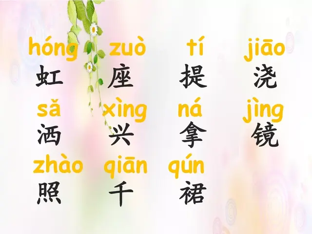 虹组词和拼音(虹可以怎么组词)插图17