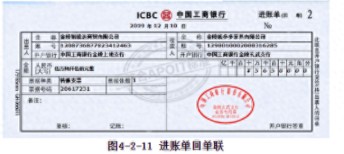 转账支票样本(转账支票正反面填写样本图)插图11